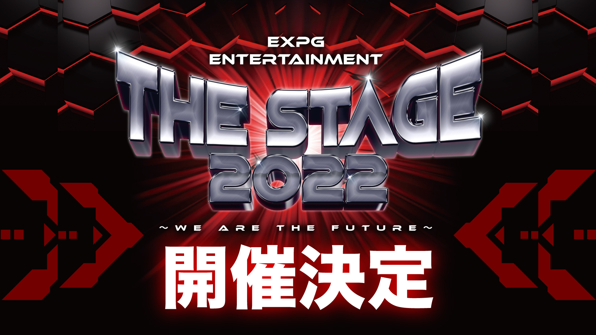 開催決定!!「EXPG ENTERTAINMENT THE STAGE 2022 ～WE ARE THE FUTURE～」
